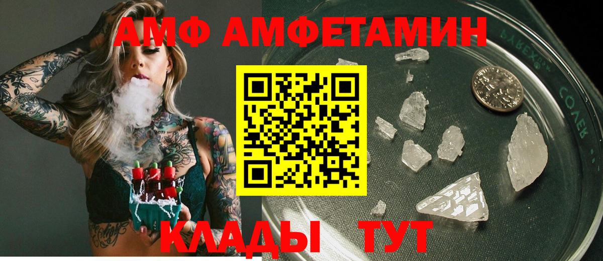 Amphetamine VHQ  Амфетамин  Amphetamine  Муравленко  Вход с VPN 