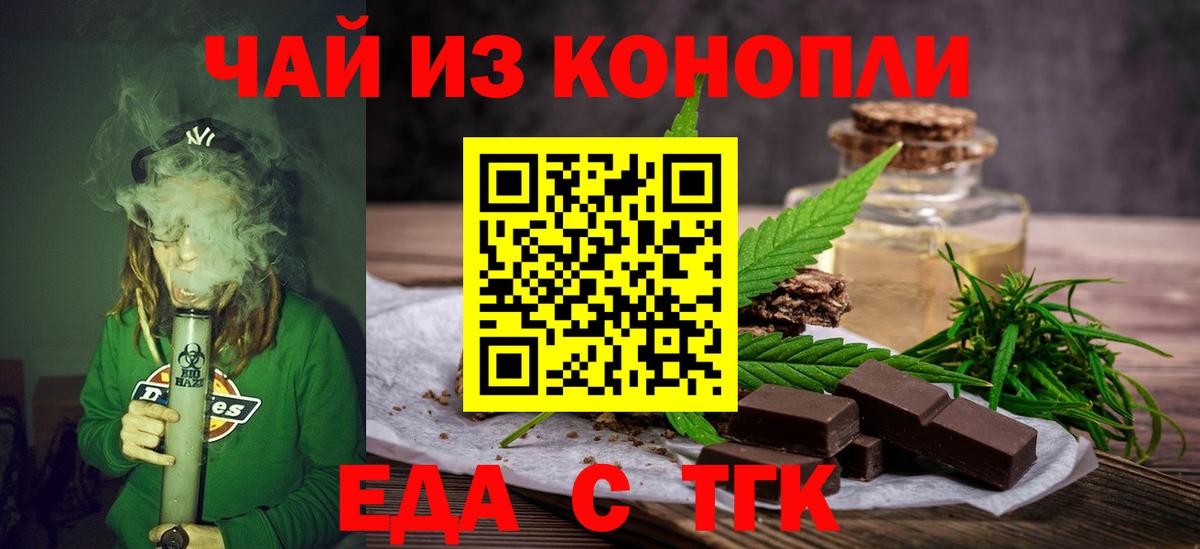 Печенье с ТГК конопля  Вход с VPN  Муравленко 