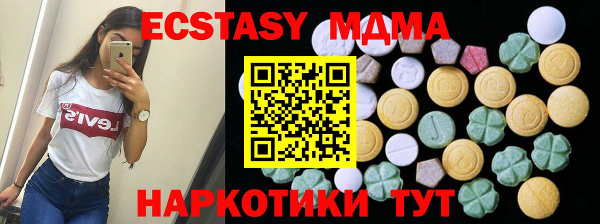 Ecstasy 280мг Муравленко