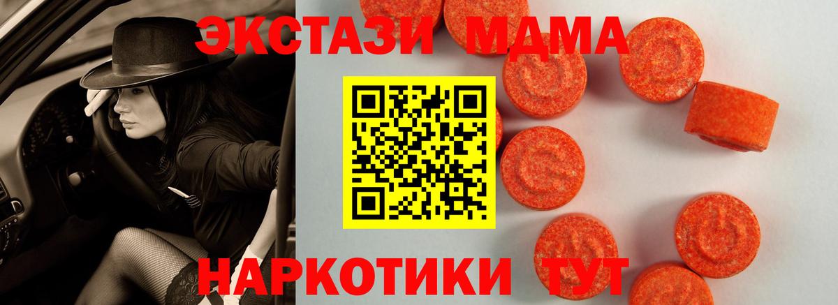 shop как зайти  Экстази VHQ  ЭКСТАЗИ MDMA  Экстази  Вход с VPN  Муравленко 