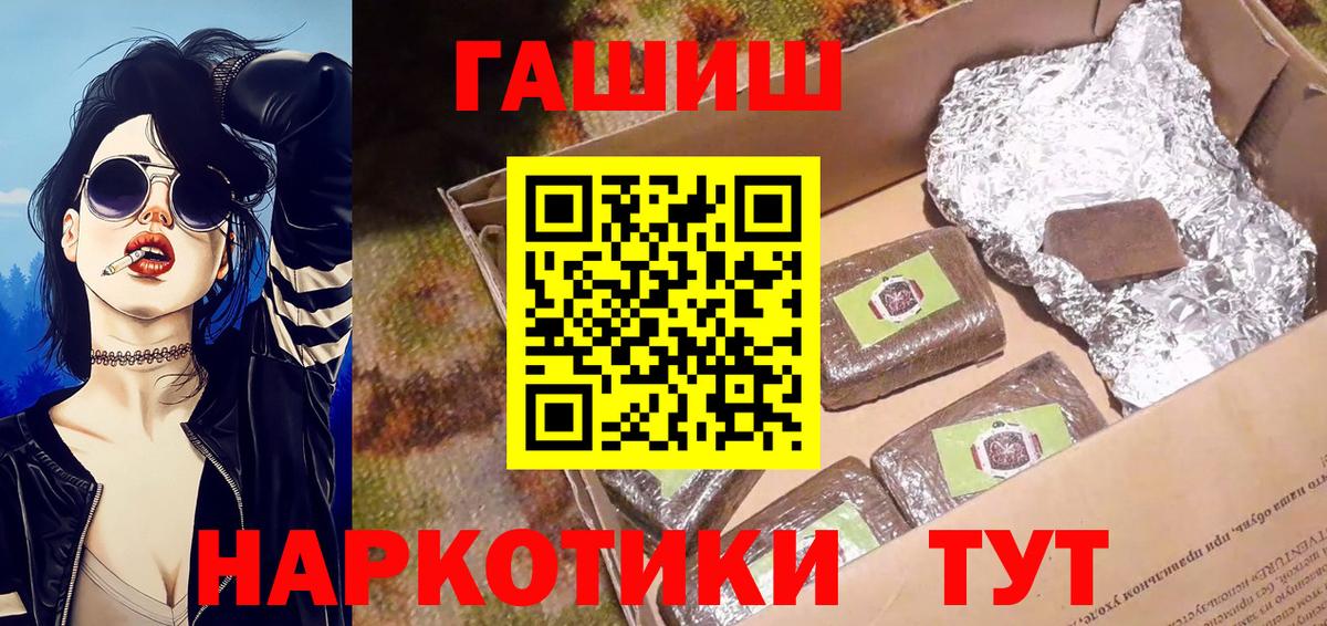 Гашиш хэш  Вход с VPN  ГАШ индика сатива  Муравленко 