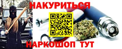 марихуана Будённовск