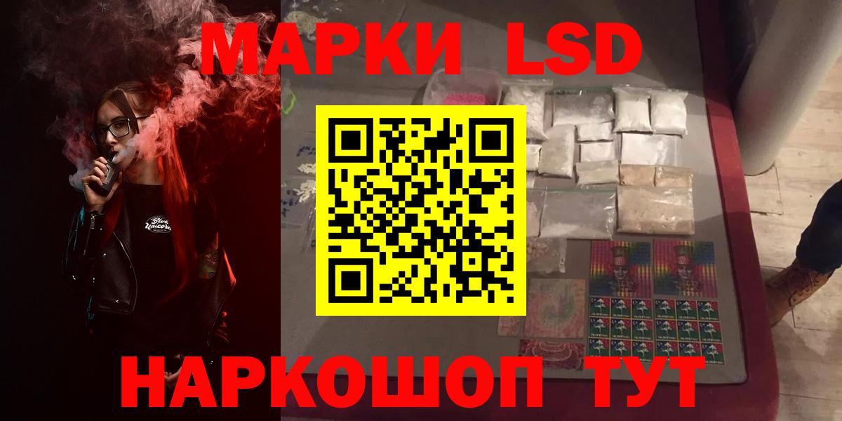 LSD-25 экстази ecstasy Муравленко