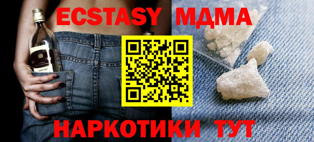 MDMA молли Муравленко