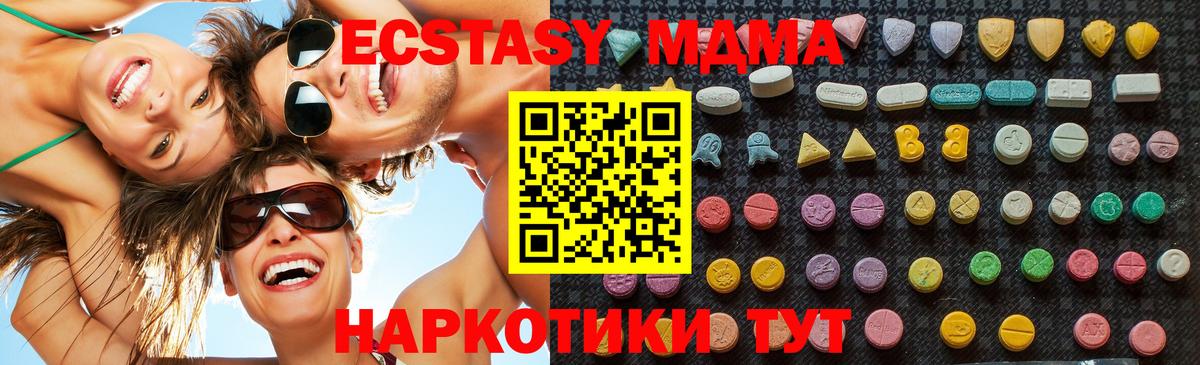 МДМА crystal  MDMA кристаллы  Вход с VPN  МДМА  Муравленко 
