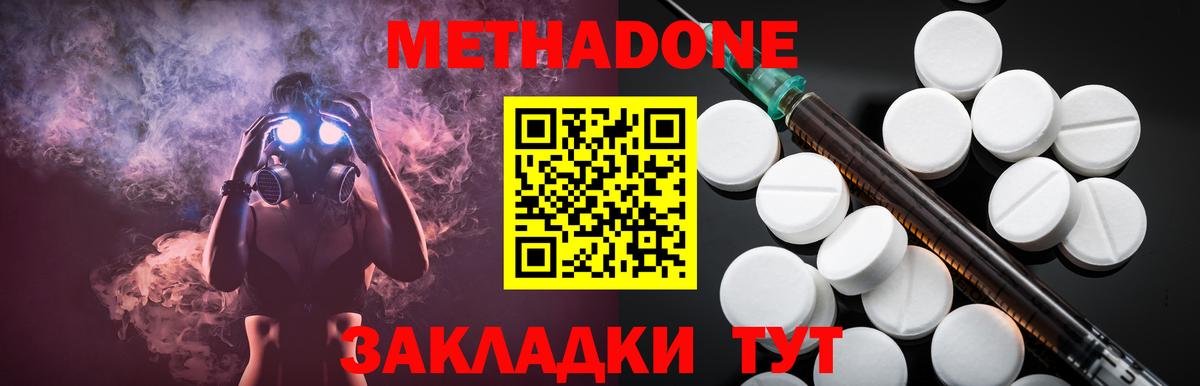 нарко площадка как зайти  Метадон мёд  Вход с VPN  Муравленко  Метадон VHQ 