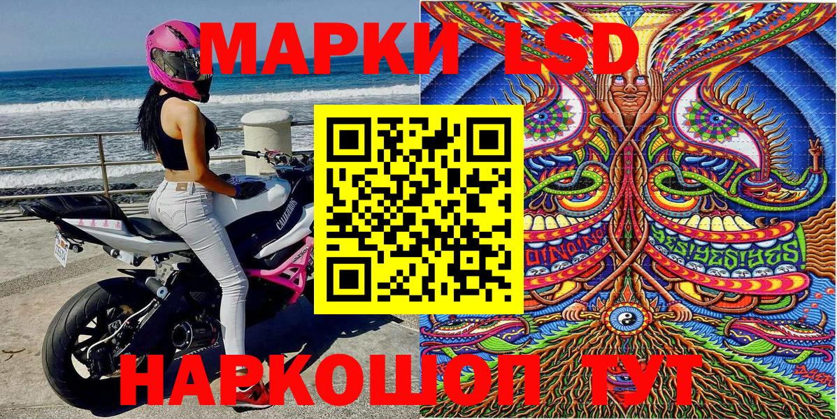 Муравленко  Наркотические марки 1,8мг  Наркотические марки 1,8мг  Вход с VPN 