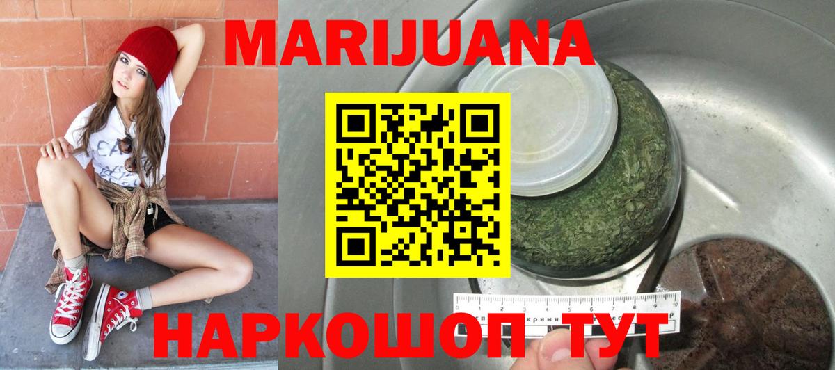 Муравленко  Канабис MAZAR  Вход с VPN  Конопля гибрид  Каннабис OG Kush 